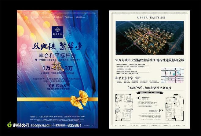 地鐵一線直達，繁華生活即刻啟程——[項目名稱]地鐵房盛大開盤