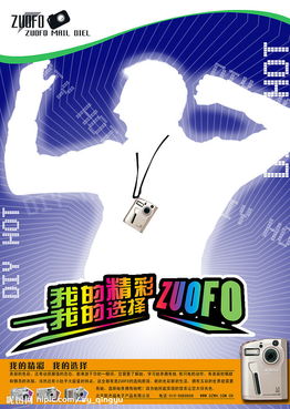 數字廣告制作 時尚數碼圖片的藝術與科技融合